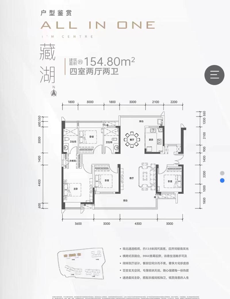 湖南建投北湖名著A户型