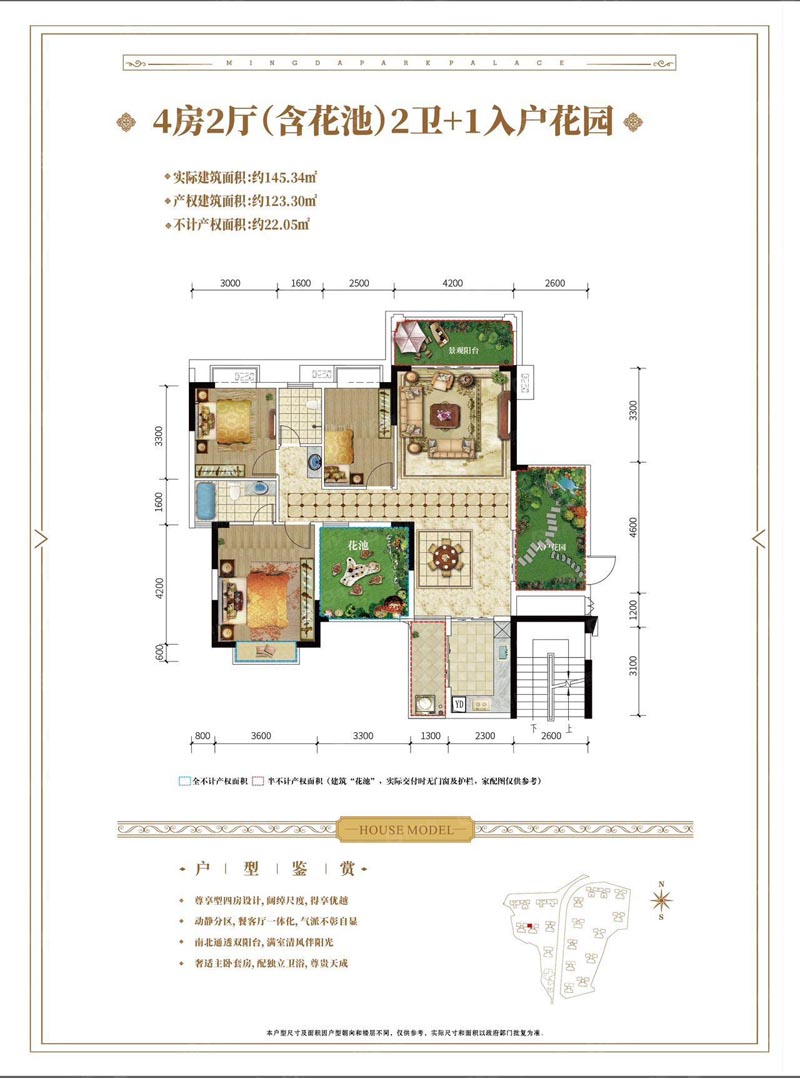 郴州明大公园九里D户型