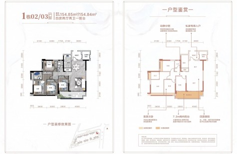 郴州爱莲首府1栋02户型