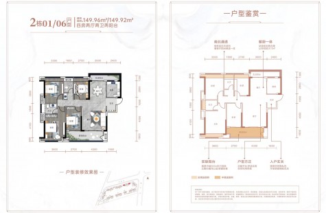 郴州爱莲首府2栋06户型