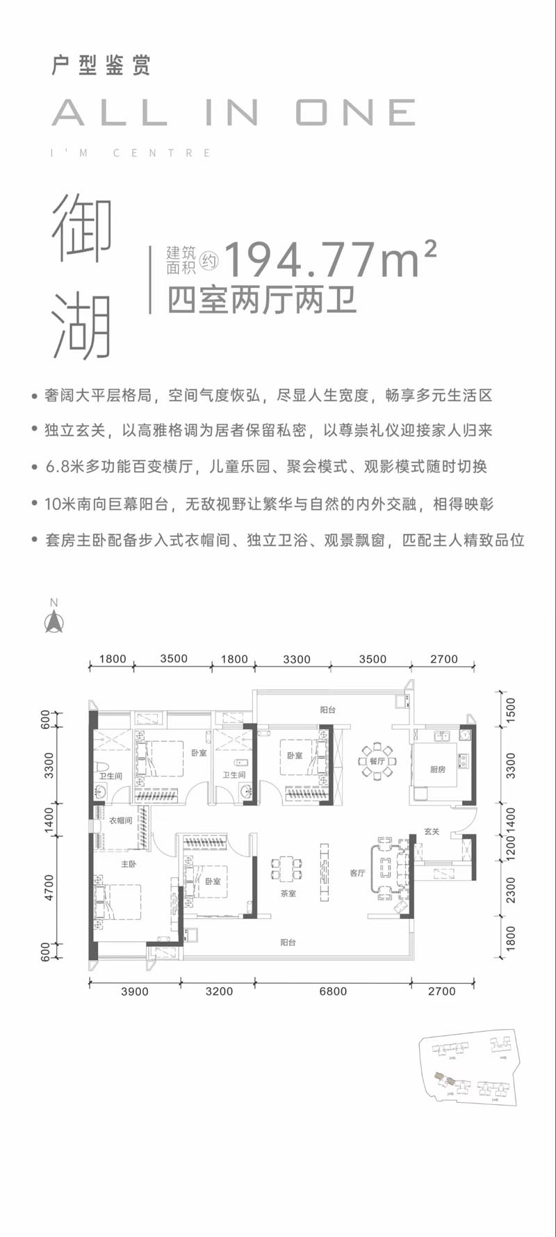 湖南建投北湖名著御湖户型