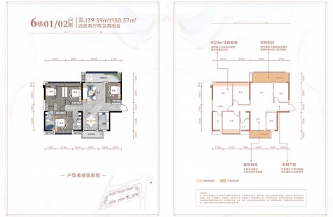 郴州爱莲首府6栋01户型