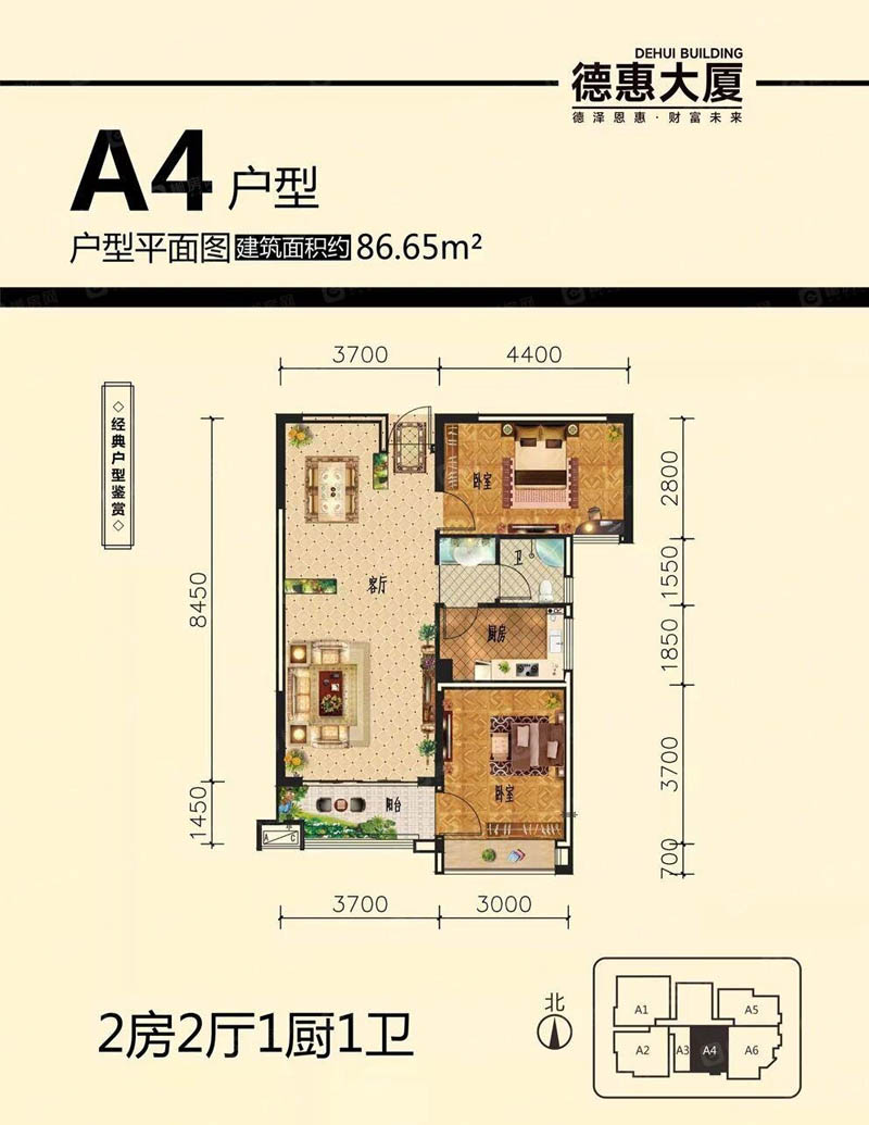 郴州德惠公馆A4户型