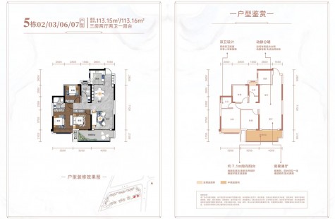 郴州爱莲首府5栋02户型