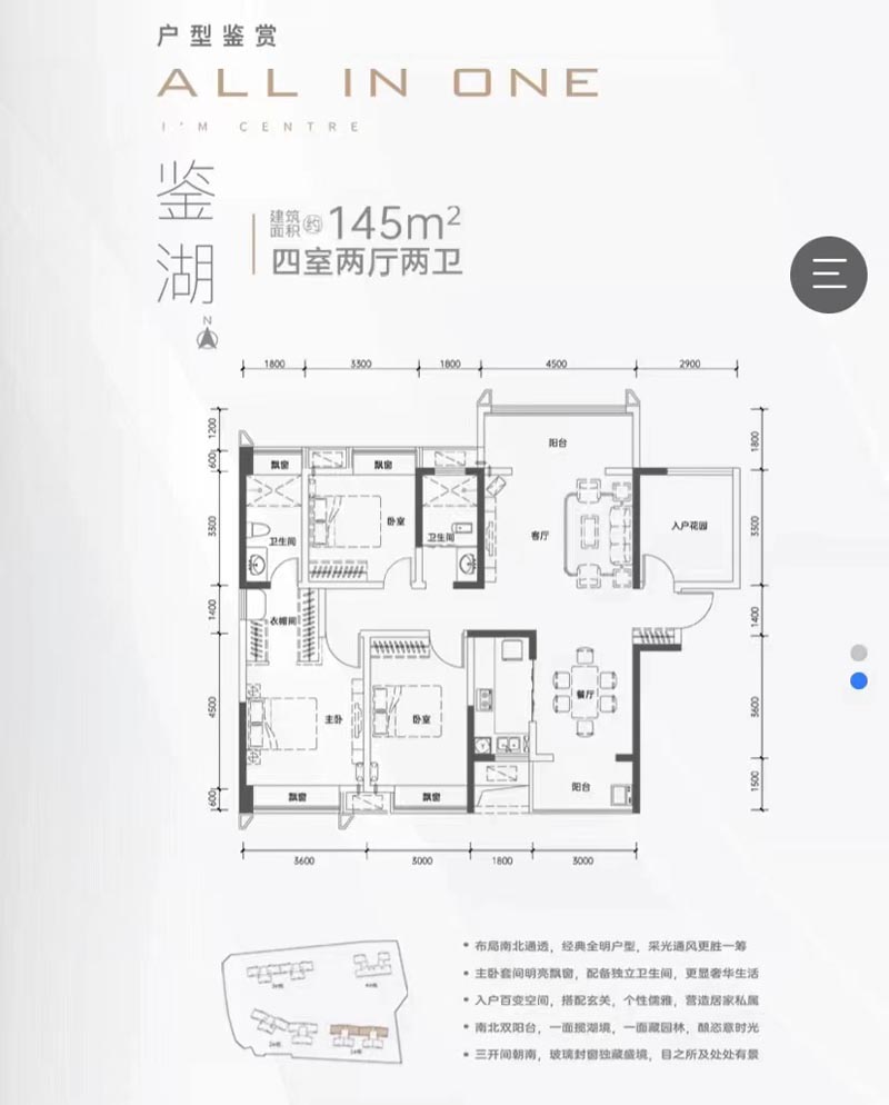 湖南建投北湖名著鉴湖户型