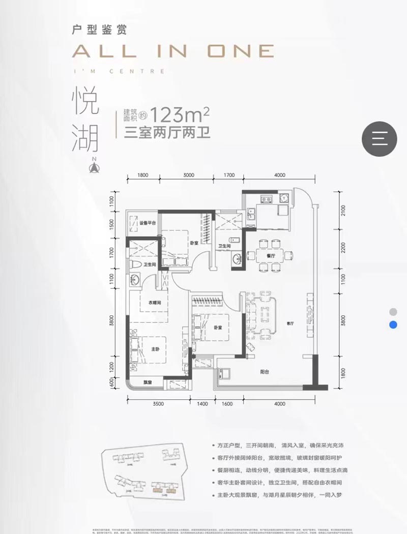 湖南建投北湖名著悦湖户型