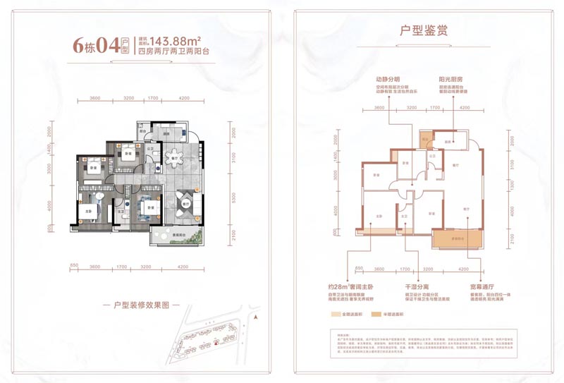 郴州爱莲首府6栋04户型