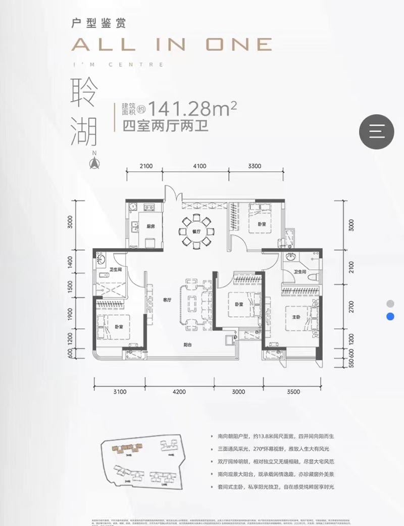 湖南建投北湖名著聆湖户型