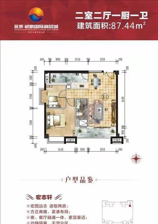 郴州喜盈门建材家具广场F户型