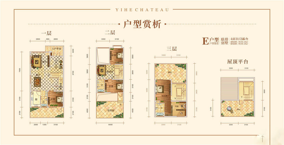 郴州颐和庄园E户型