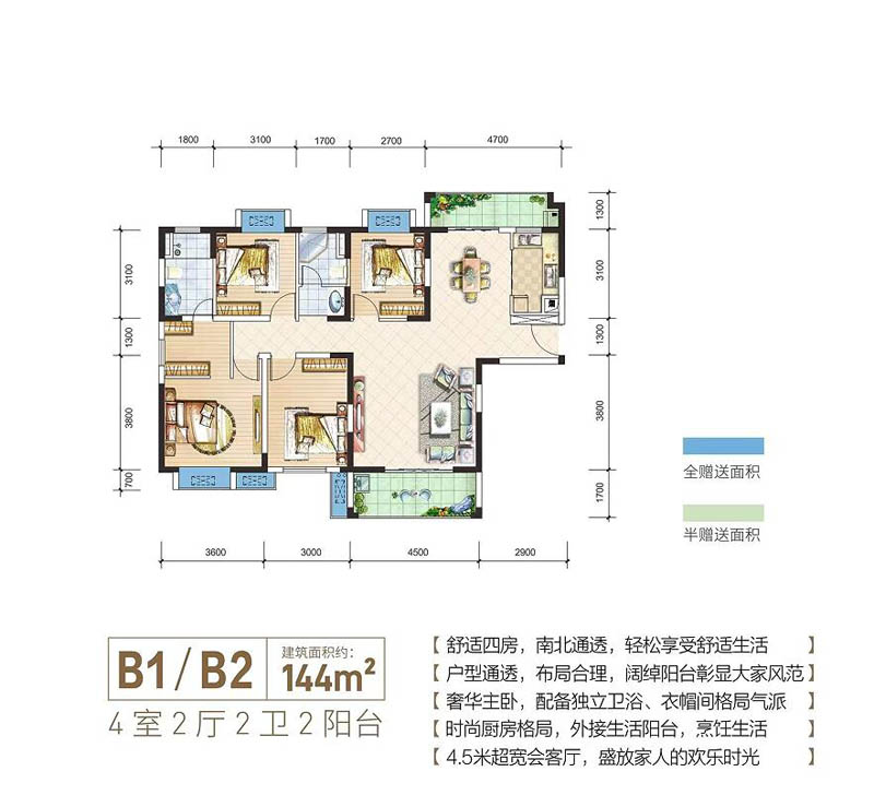 郴州冠华和熙园B1-B2户型