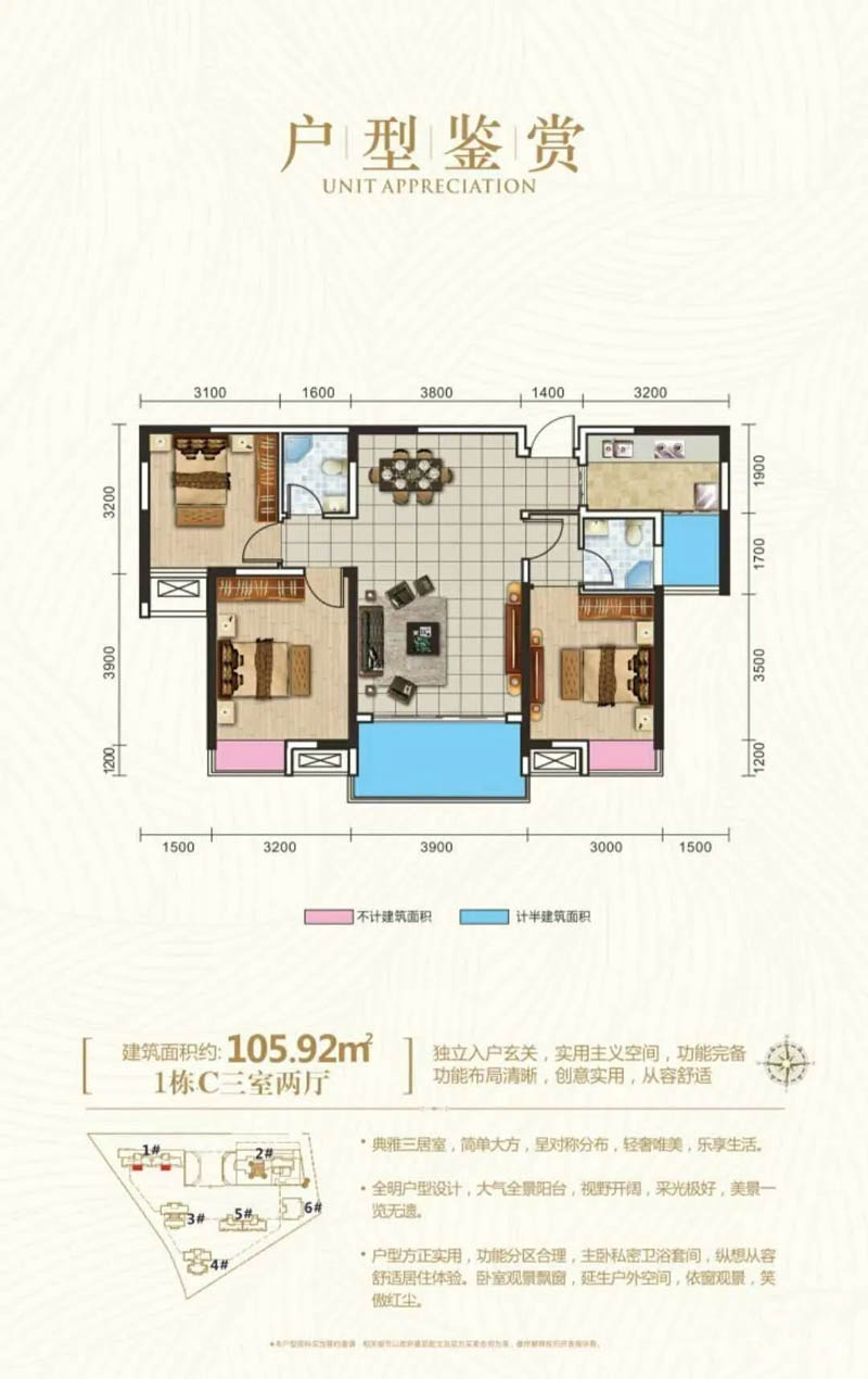 郴州西苑8号1栋C户型