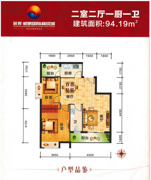 郴州喜盈门建材家具广场B户型