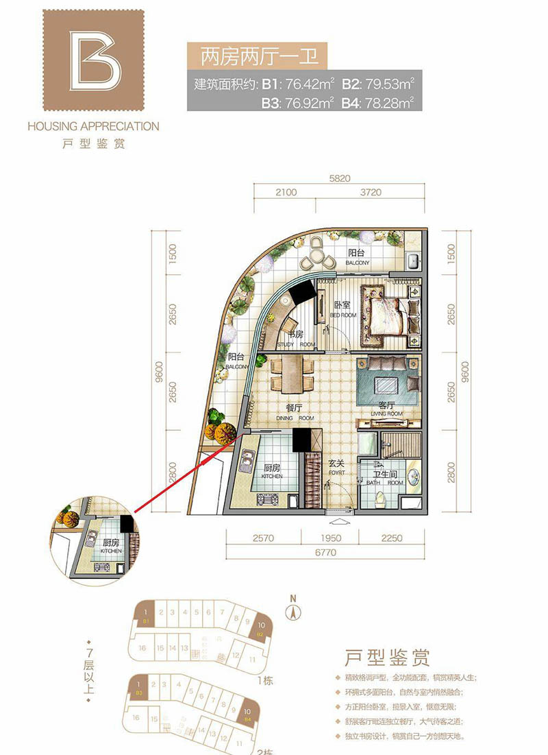 郴州星云汇奥特莱斯B户型