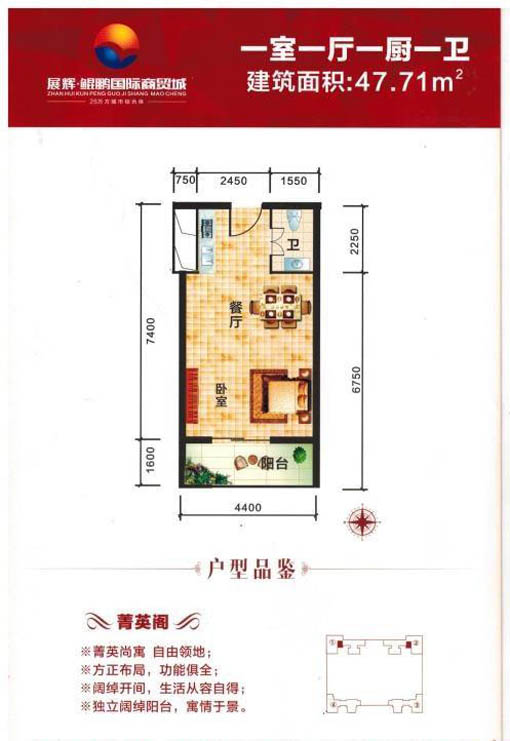 郴州喜盈门建材家具广场E户型