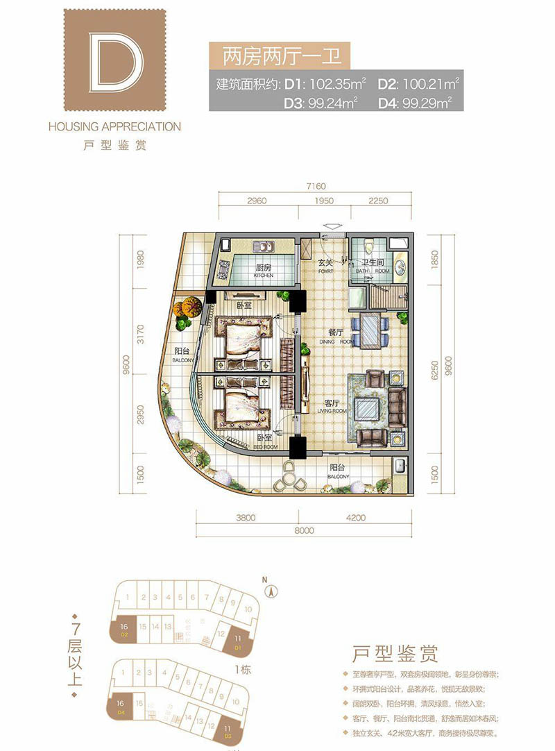 郴州星云汇奥特莱斯D户型