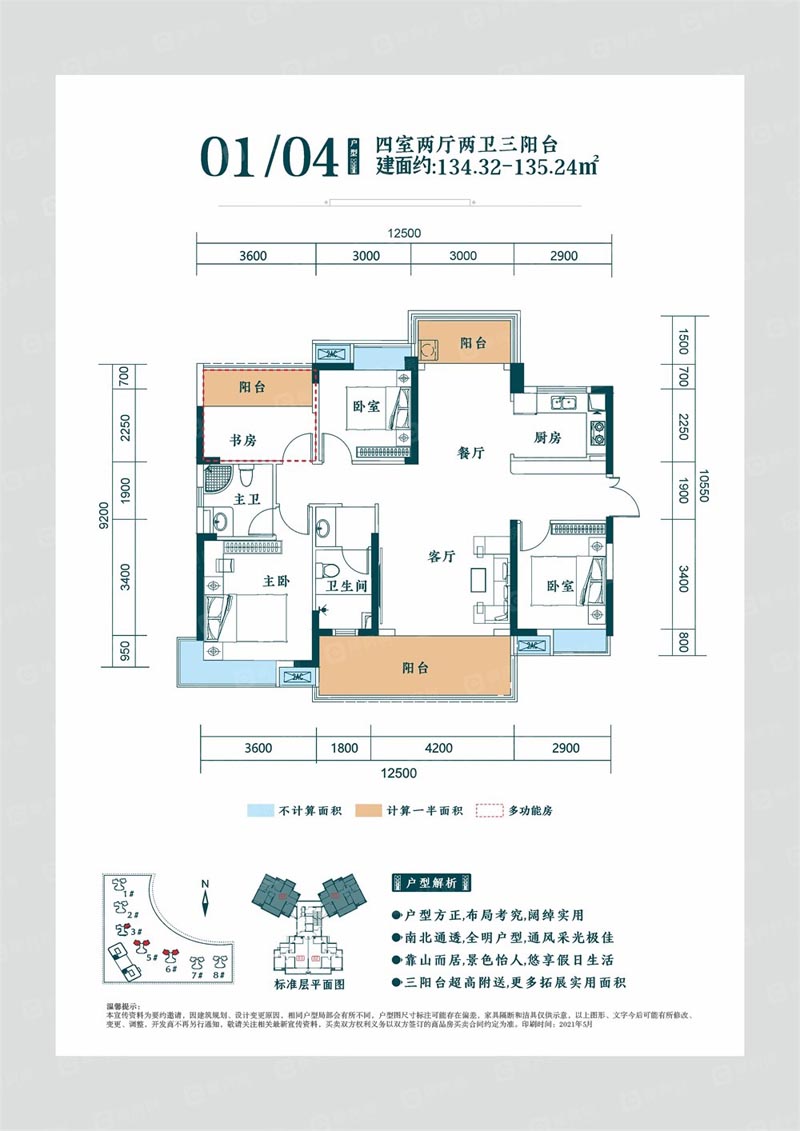 郴州文华国际0104户型