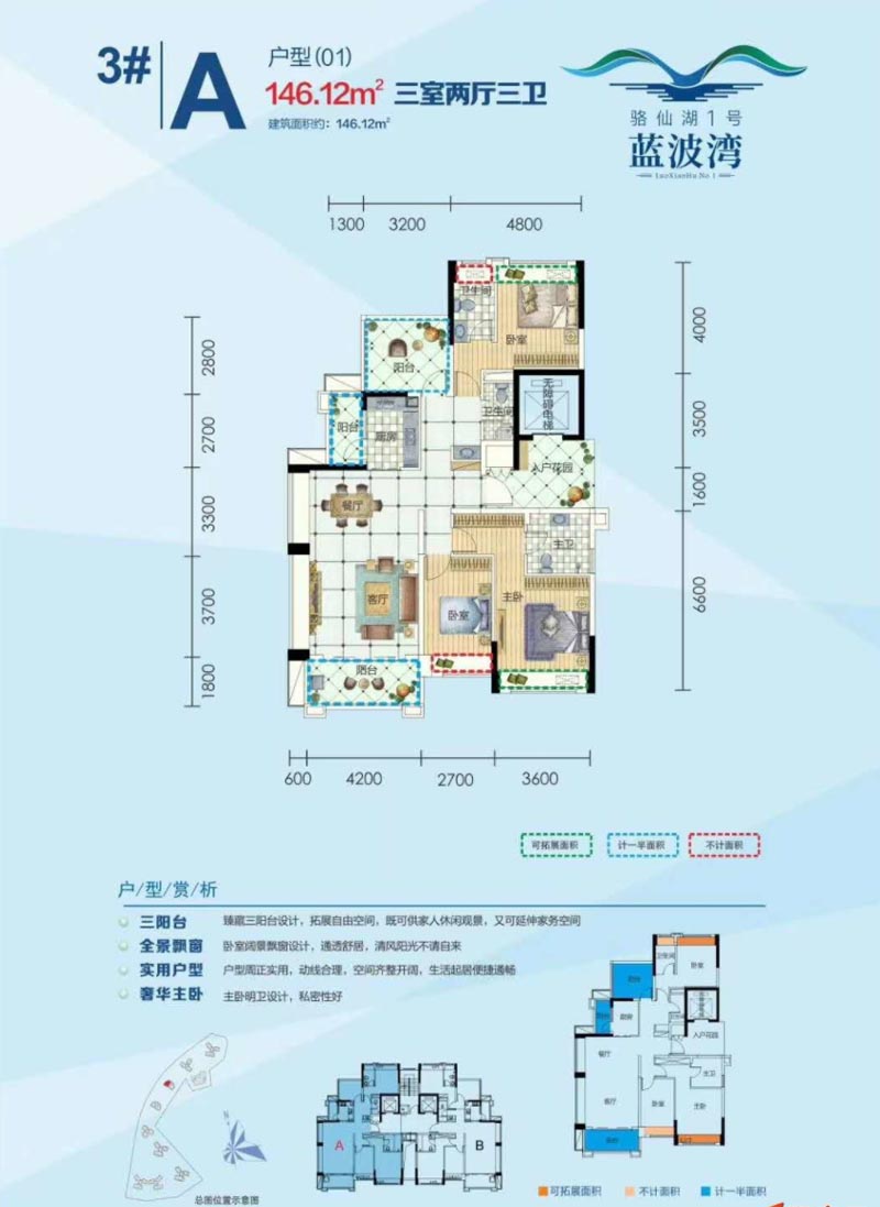 郴州骆仙湖1号3栋A户型