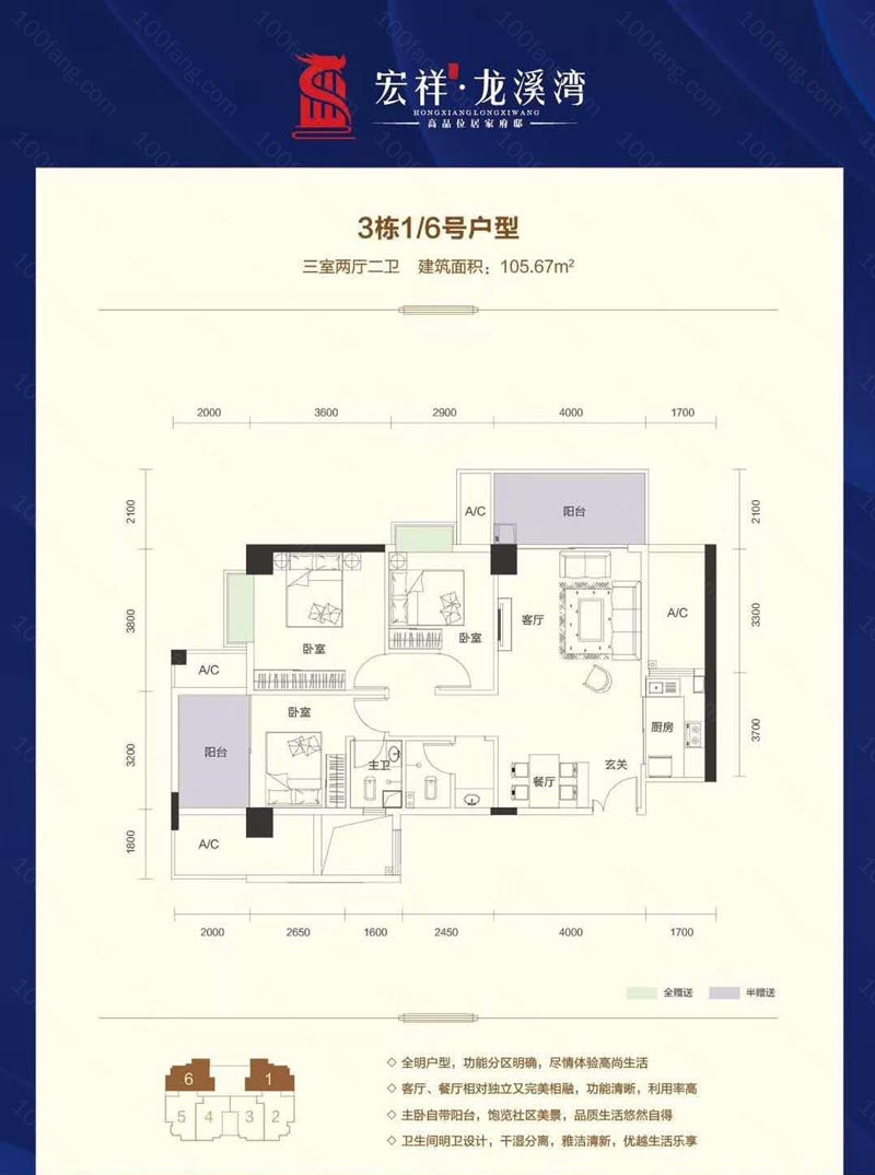 郴州龙溪湾3栋1号户型