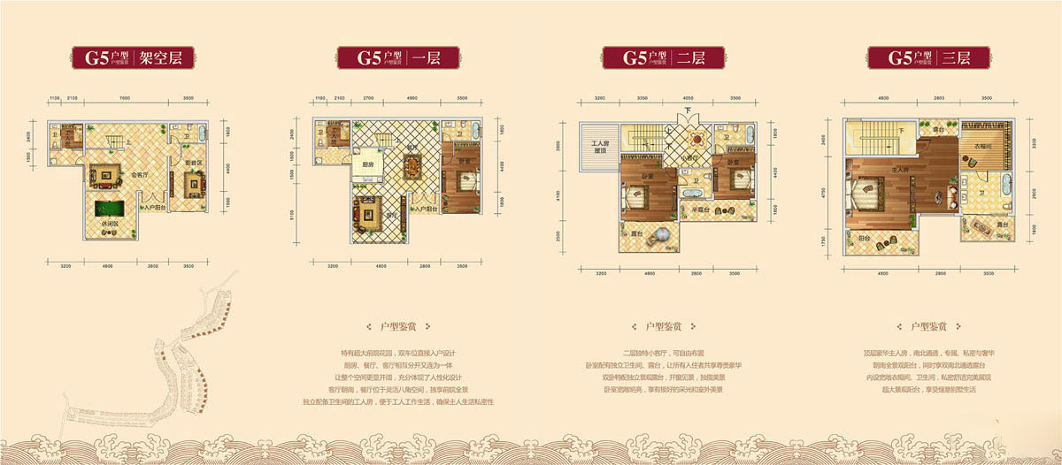 郴州颐和庄园G5户型