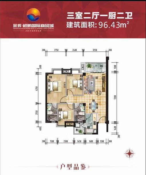 郴州喜盈门建材家具广场C户型