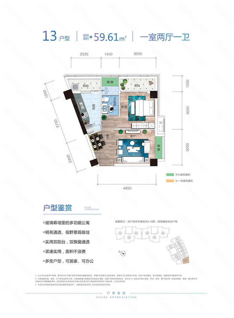 郴州振兴之门13户型