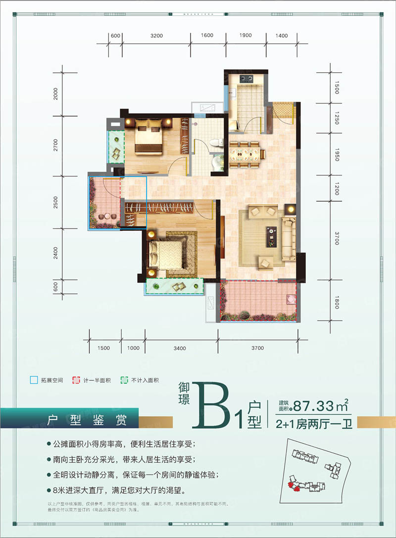 郴州上品璟苑B1户型