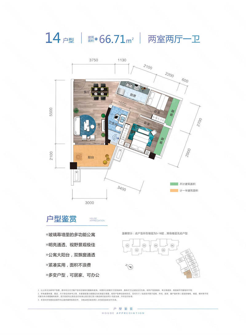 郴州振兴之门14户型