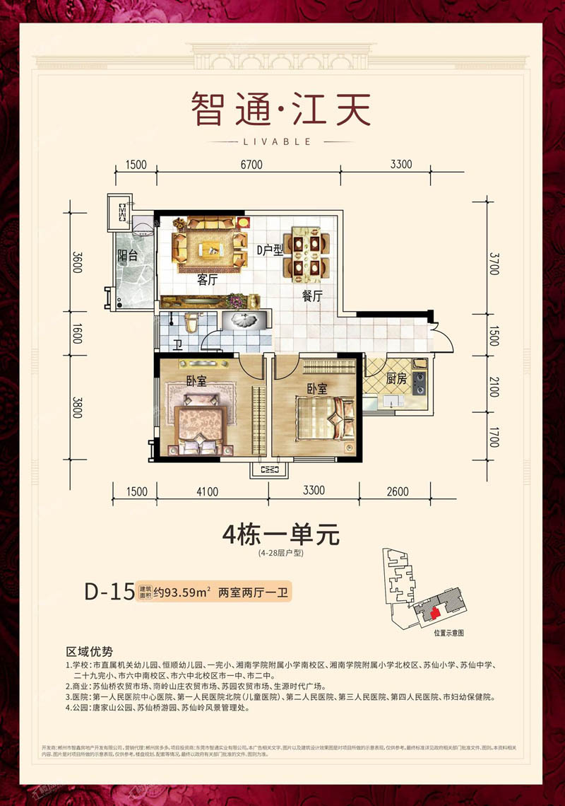 郴州智通江天D15户型