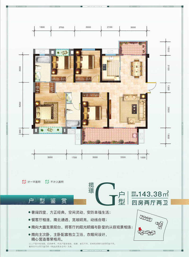 郴州上品璟苑G户型