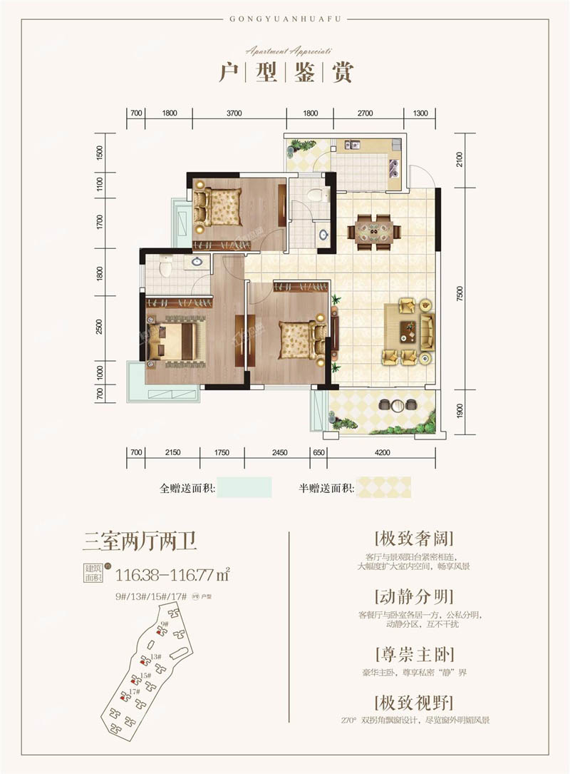 郴州公园华府B户型