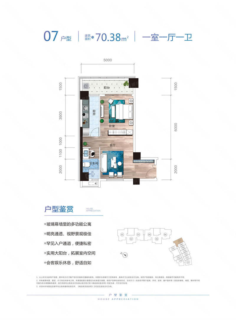 郴州振兴之门07户型