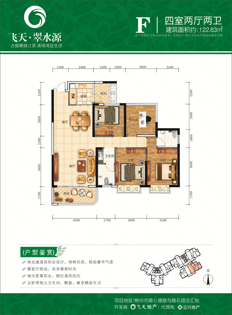 郴州飞天翠水源F户型