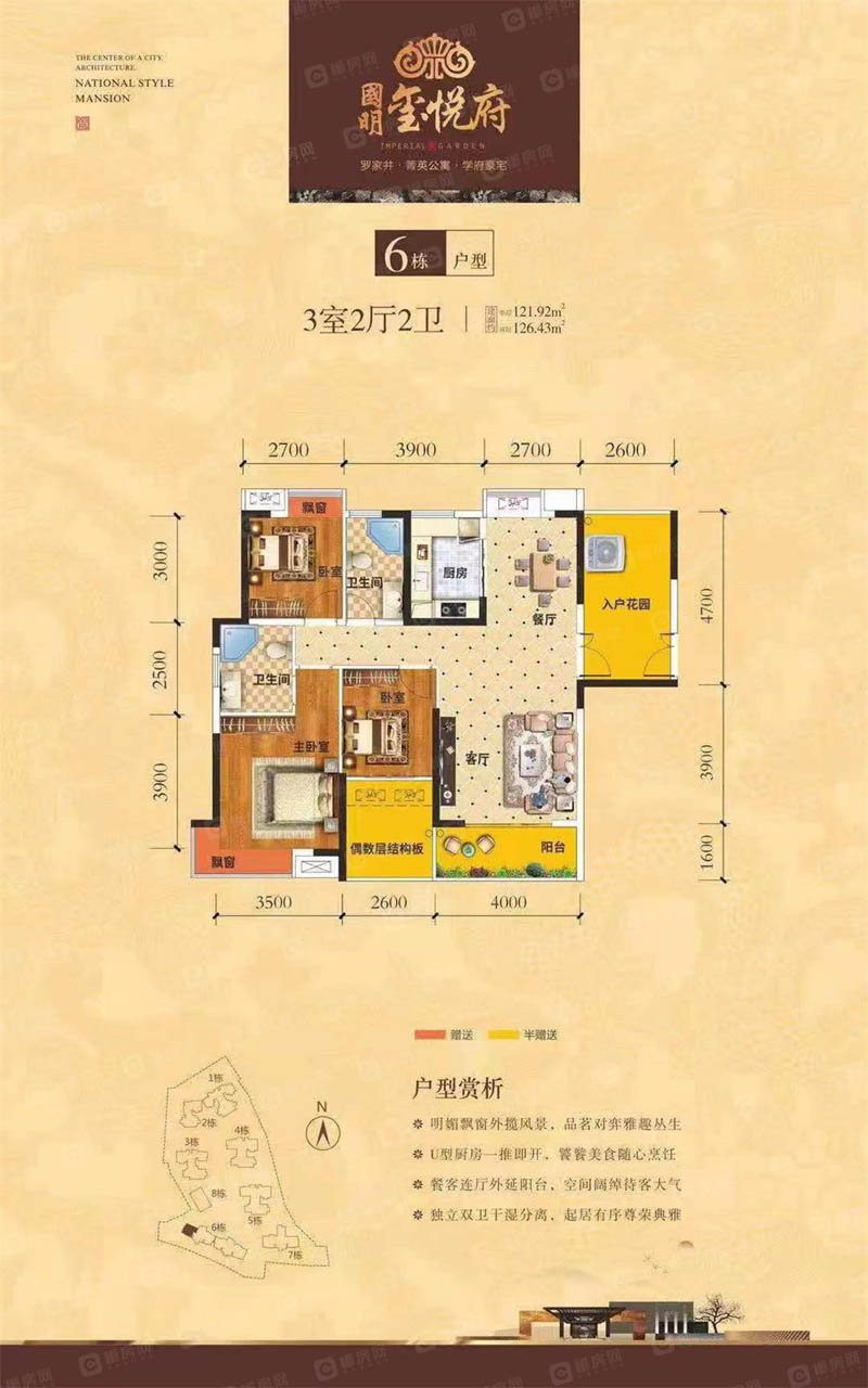 郴州国明玺悦府6栋120户型