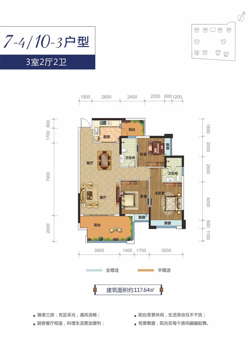 郴州美达家园7栋4户型