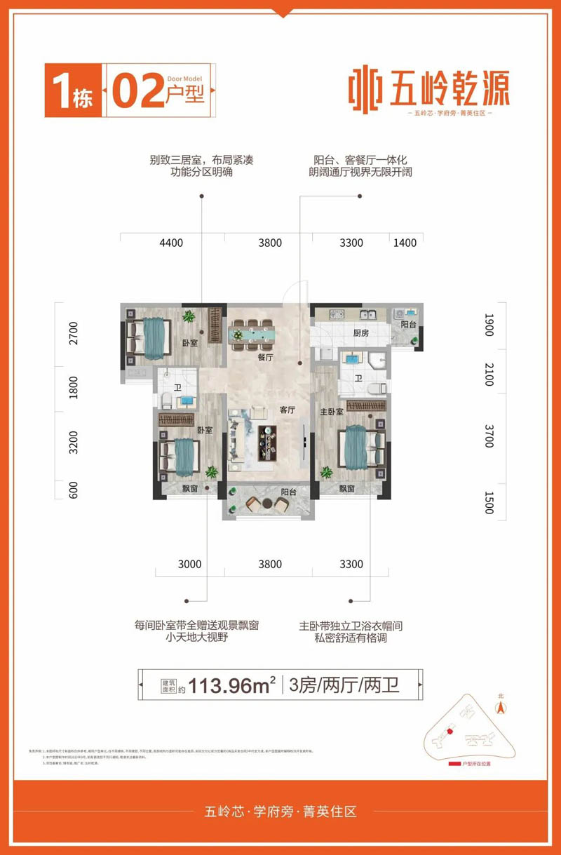 郴州五岭乾源1栋02户型