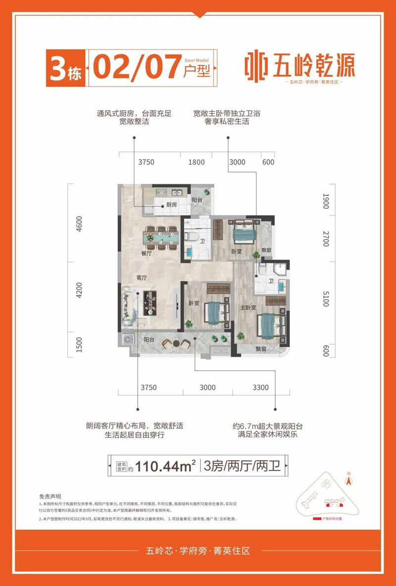 郴州五岭乾源3栋02户型