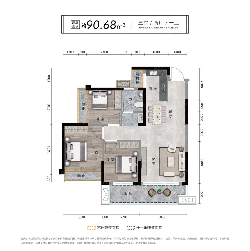 郴州东城上筑C户型