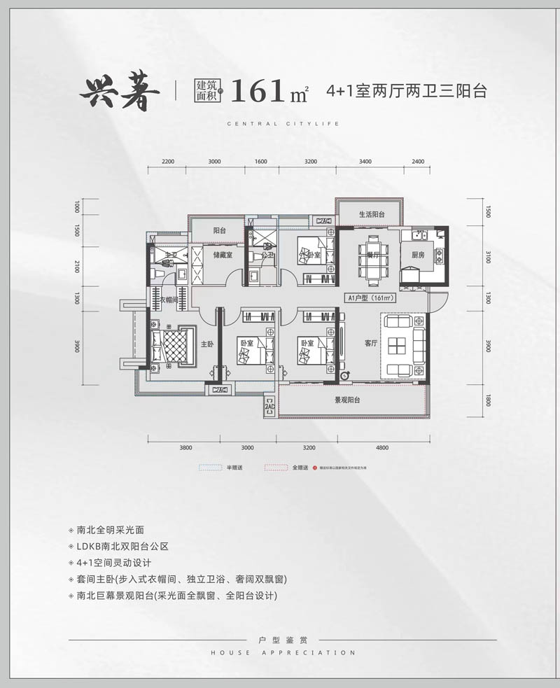 郴州五岭央著兴著户型