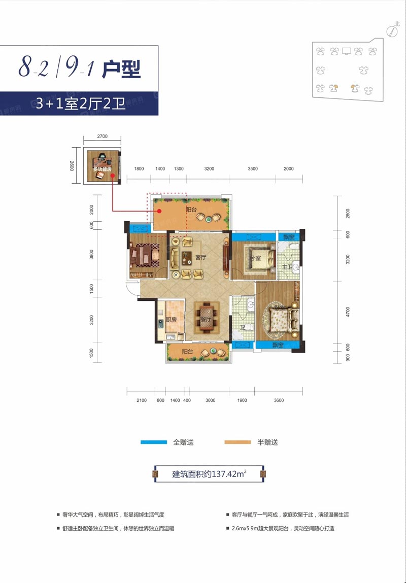 郴州美达家园9栋1户型