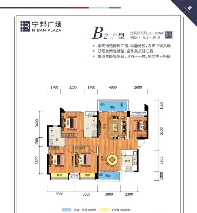 郴州宁邦广场B2户型