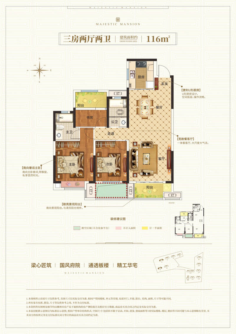 郴州中梁首府F户型