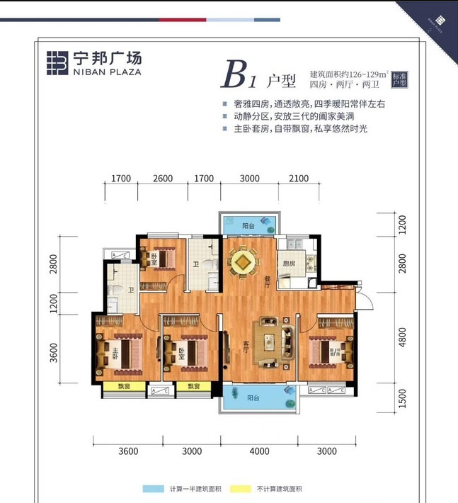 郴州宁邦广场B1户型