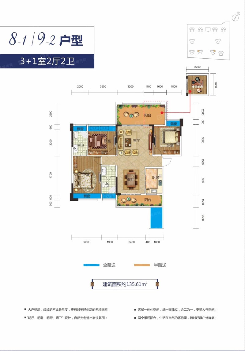 郴州美达家园8栋1户型