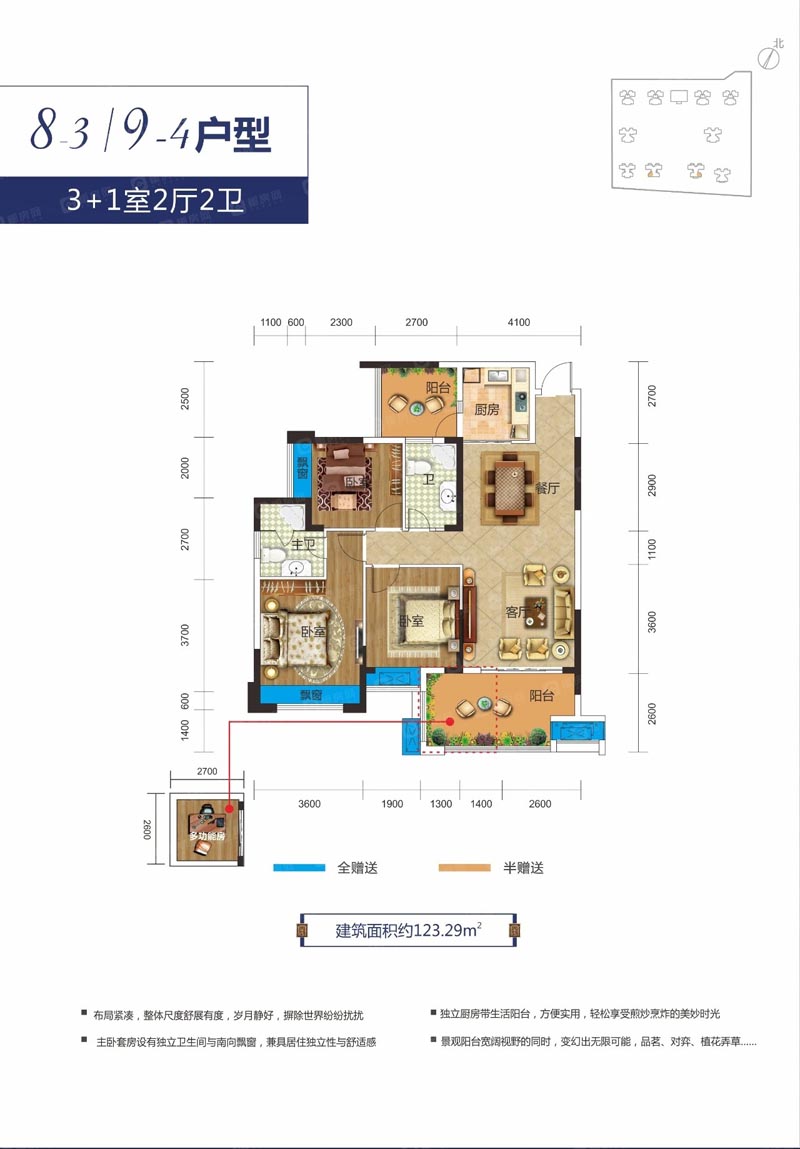 郴州美达家园8栋3户型