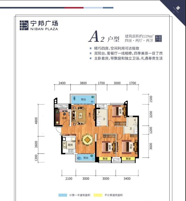 郴州宁邦广场A2户型