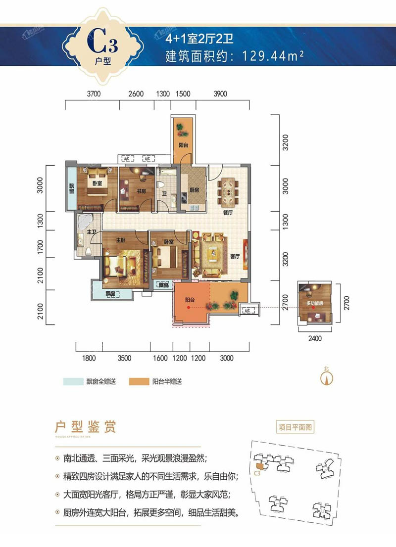 郴州华一千里湖山C3户型