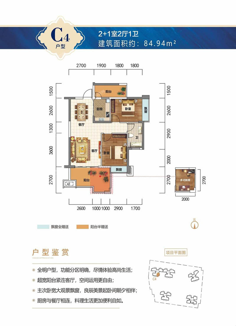 郴州华一千里湖山C4户型