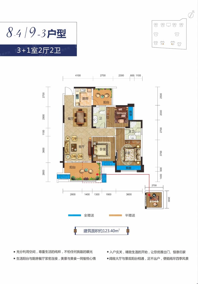 郴州美达家园8栋4户型