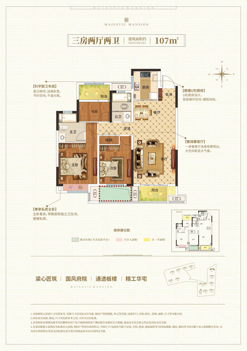 郴州中梁首府D户型